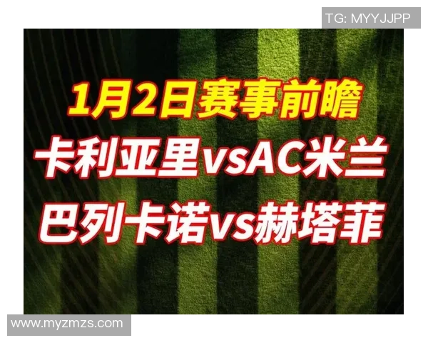 西甲惊现冷门本菲卡点球大战力克AC米兰全场沸腾